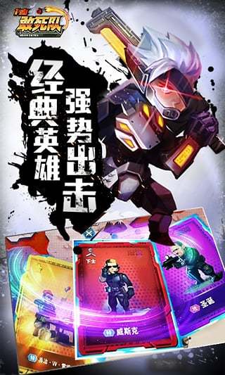 一血敢死队手游官方版图2