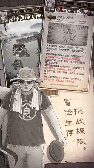 荒野求生网易版官方版图1