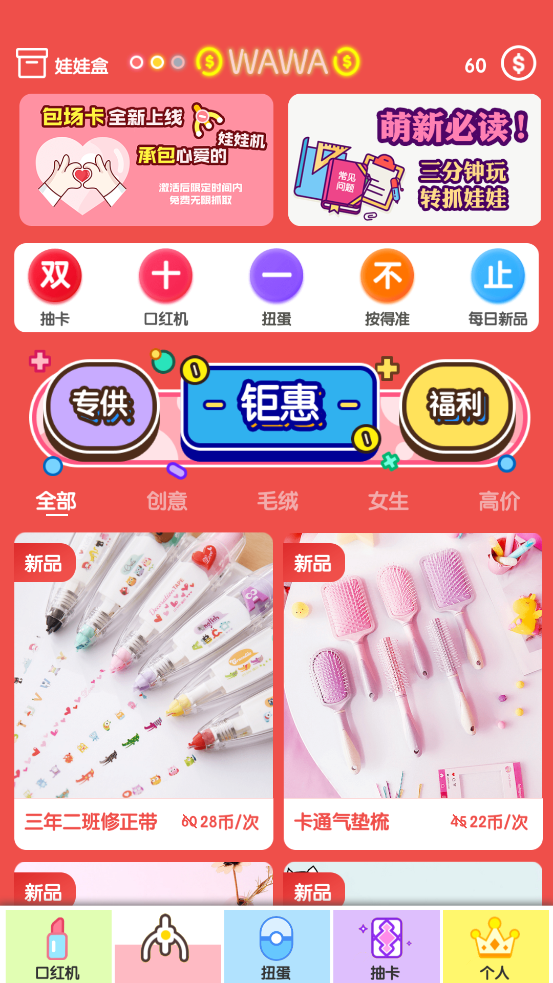 口红机图3