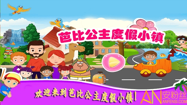 公主的魔法花园官方版图2
