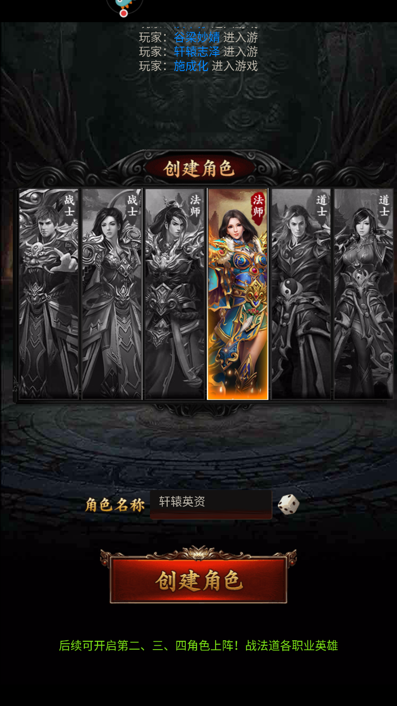 道士带虎传奇图2