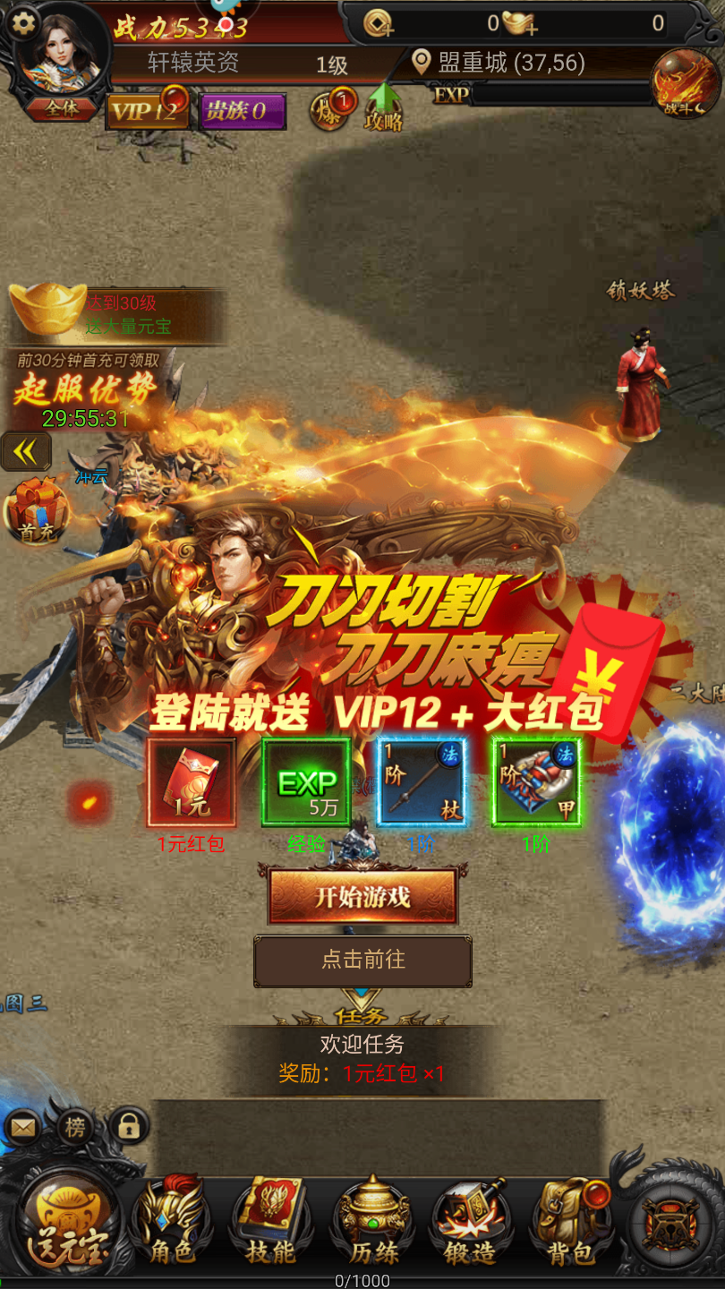 道士带虎传奇图3