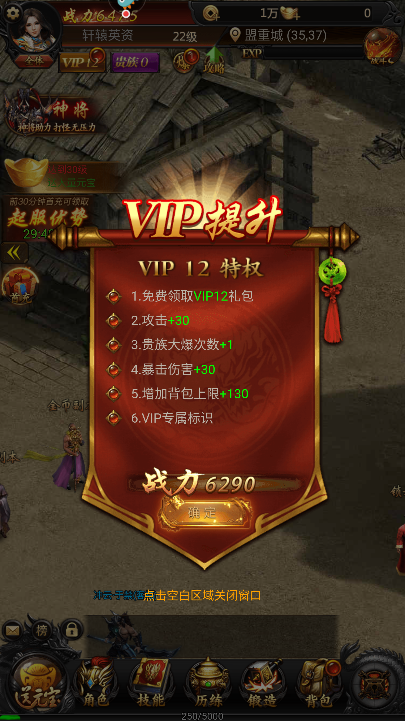 道士带虎传奇图1
