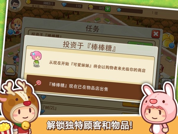 开心商店破解版无限金币无限钻石版截图4