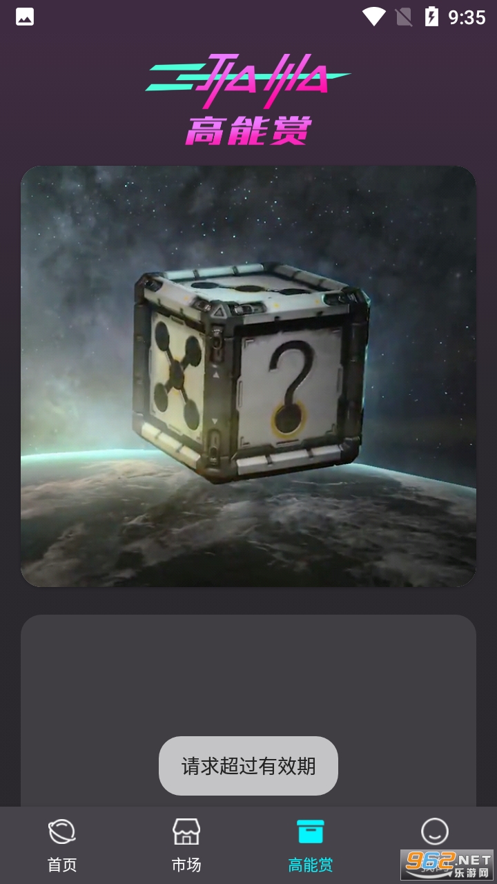 加码射线数字藏品app图2