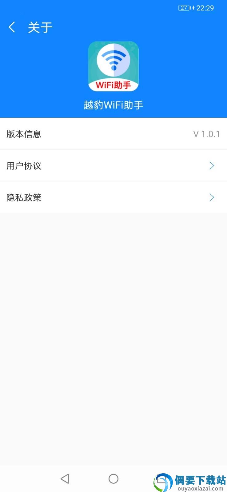 越豹WiFi助手-0