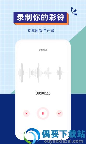 爱听铃声app最新版下载截图1