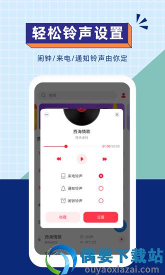 爱听铃声app最新版下载截图3