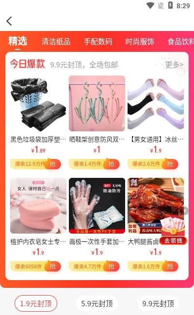 339乐园游戏图4