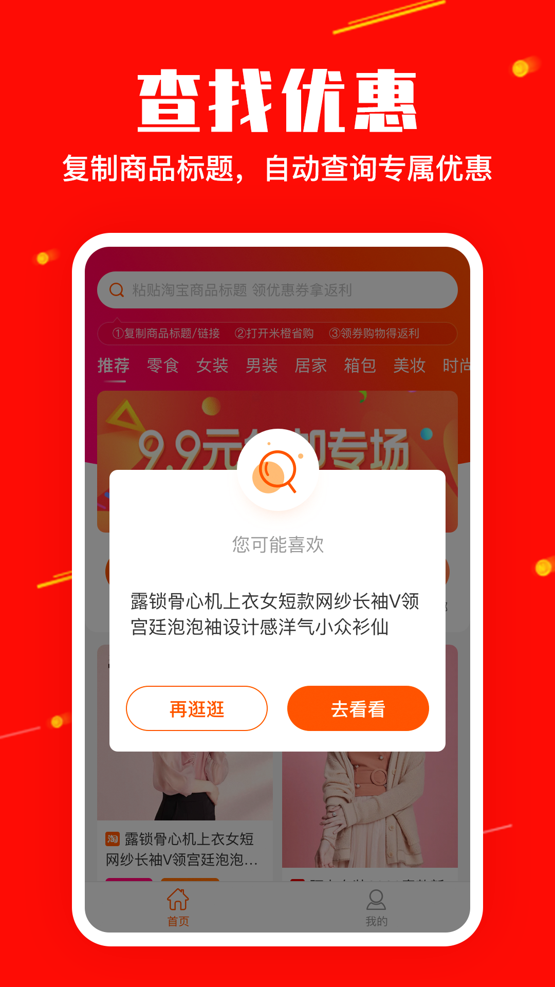 米橙省购图3