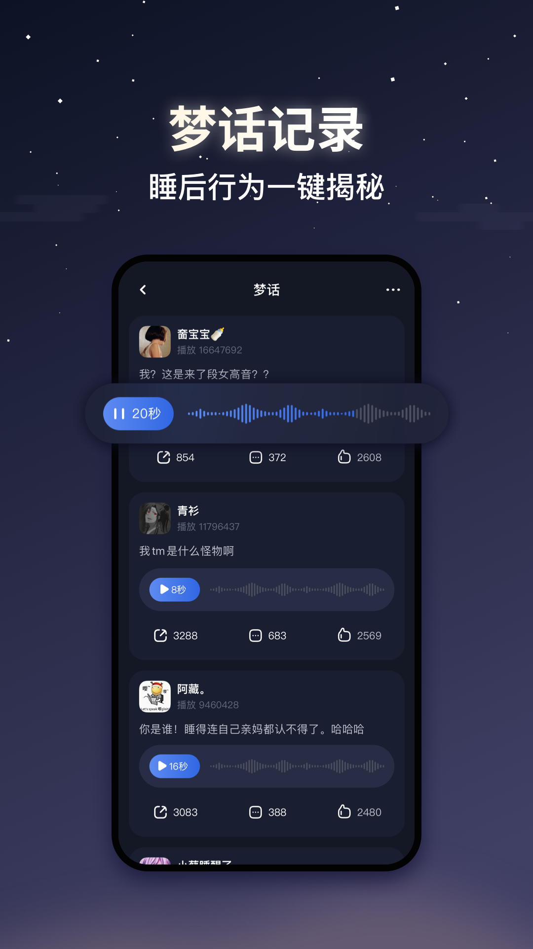 蜗牛睡眠最新版图2