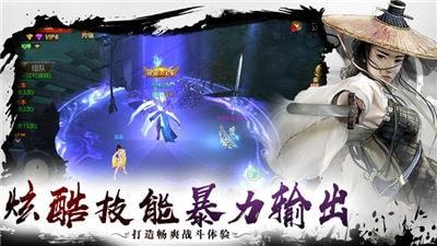 侠客恩仇录图3