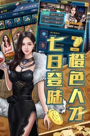 风流人生破解版图2
