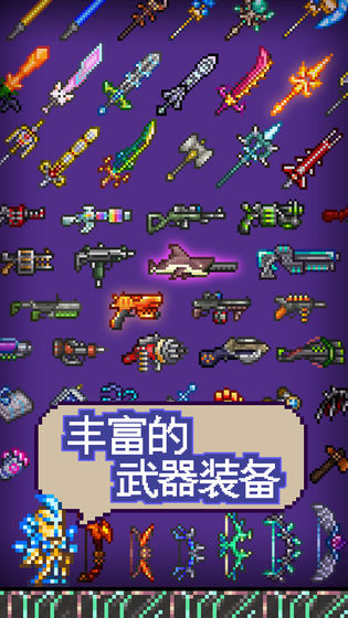 泰拉瑞亚1.4pe图3