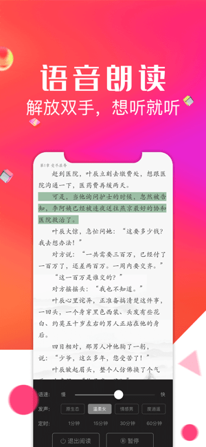 点点阅读手机版图4
