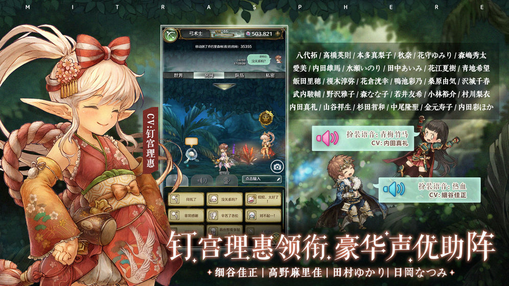 密特拉之星台服图4