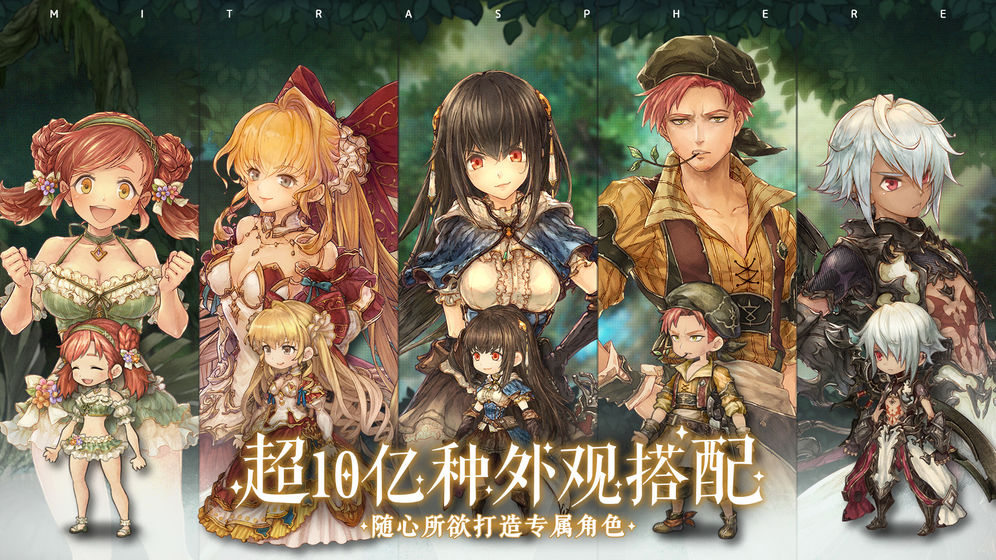密特拉之星台服图5