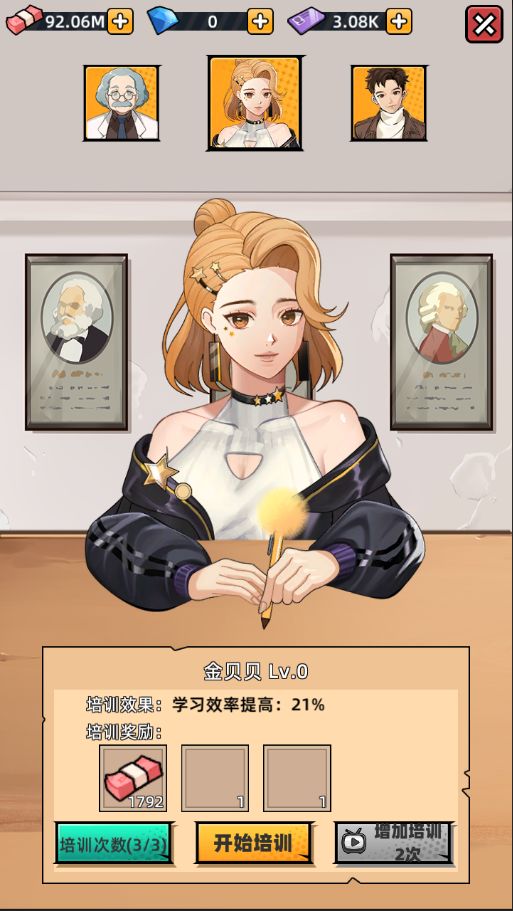 培训学校模拟器图3