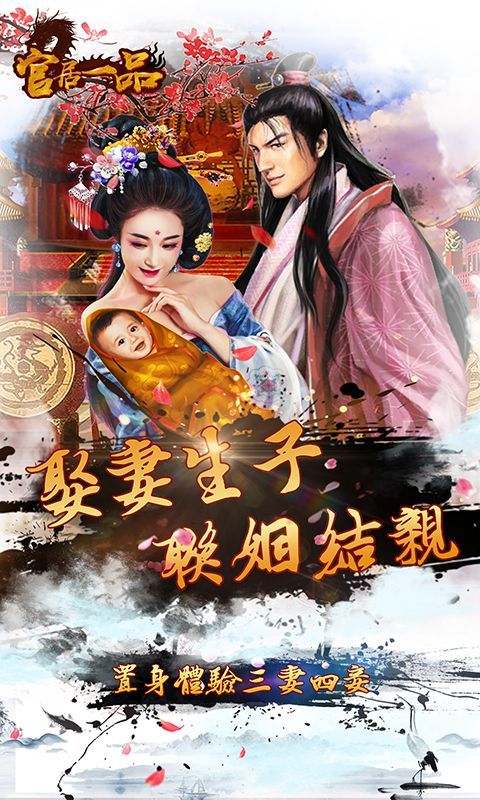 一品大官人2游戏官方版网站手游图2