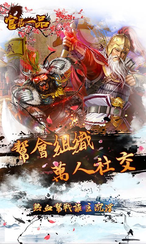 一品大官人2游戏官方版网站手游图3