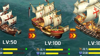航海远征图2