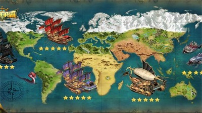 航海远征图3