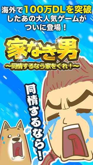 无家可归的男人图3