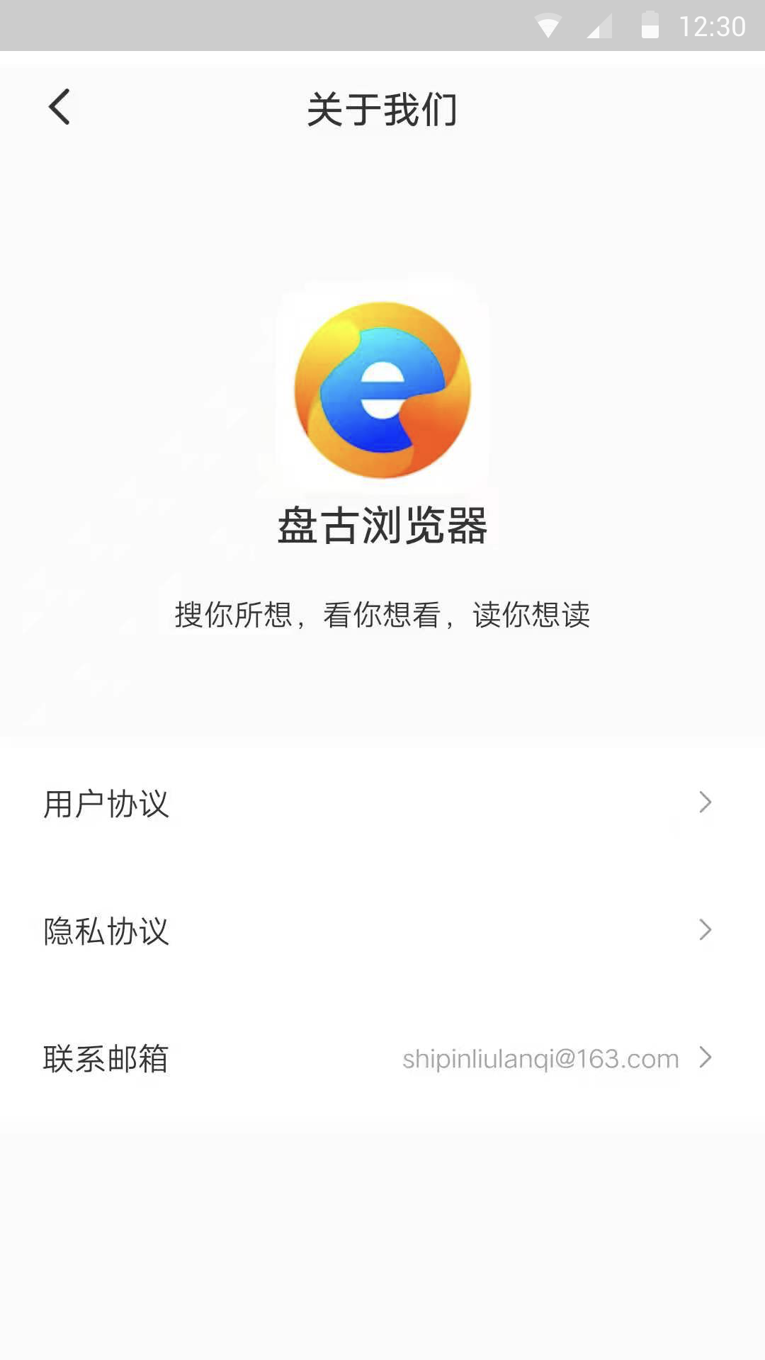 盘古浏览器app图3