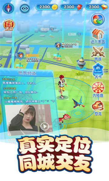 我的恐龙999999钻999999金币版图2