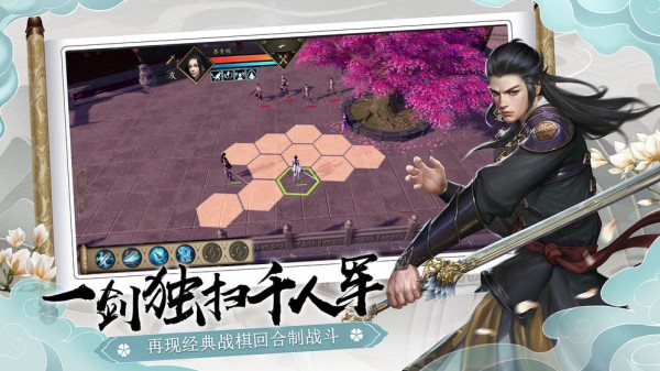 下一站江湖单机破解版最新版