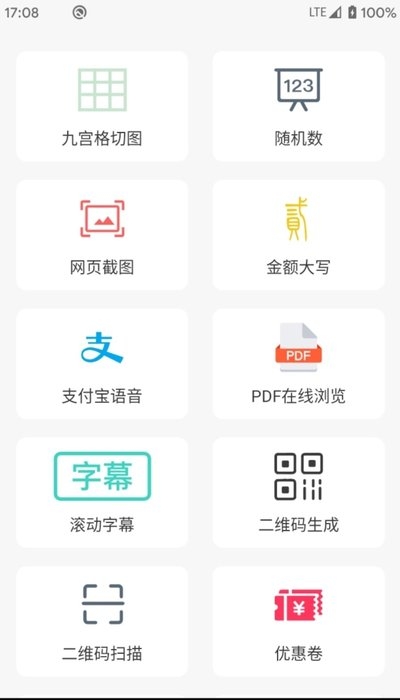 One能工具箱图2