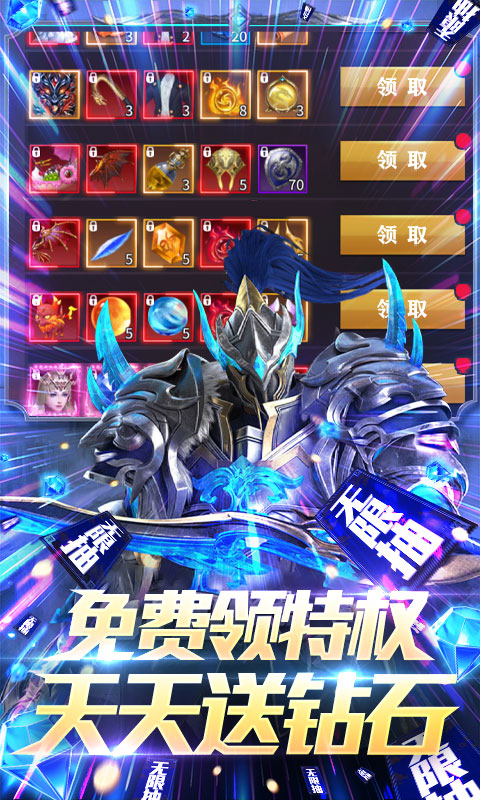 多兰大陆手游官网版送GM无限抽图2