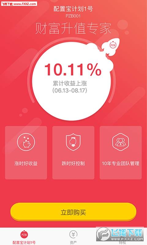 配置宝app