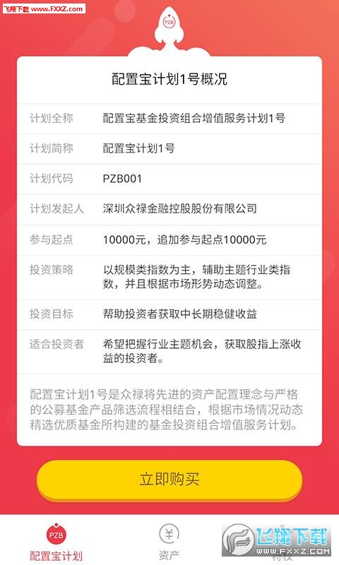 配置宝app图4