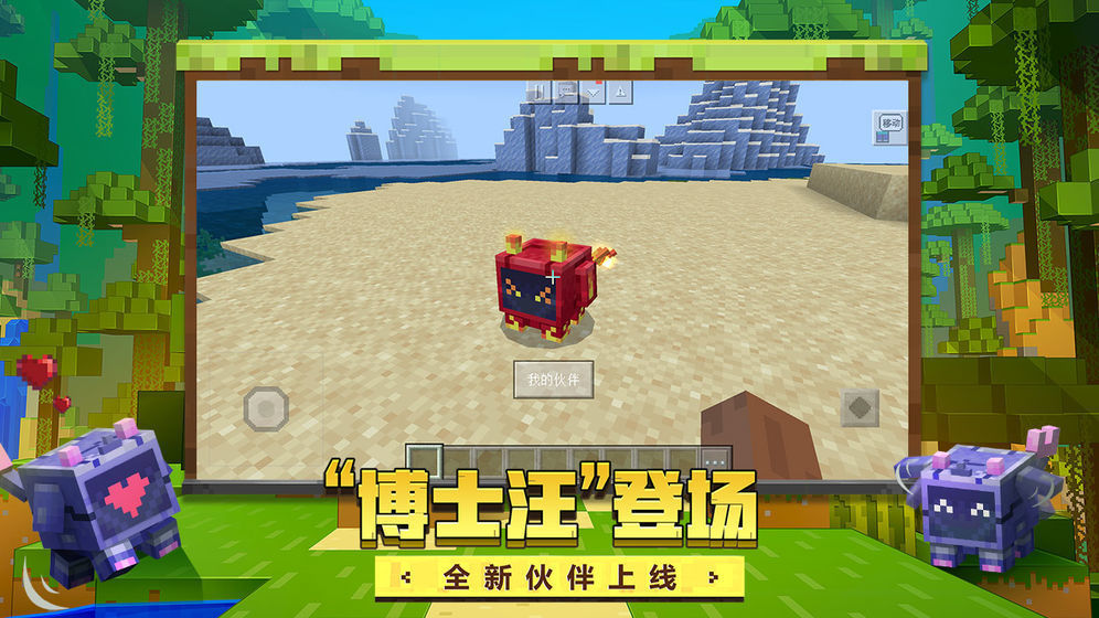 我的世界神奇宝贝版图5
