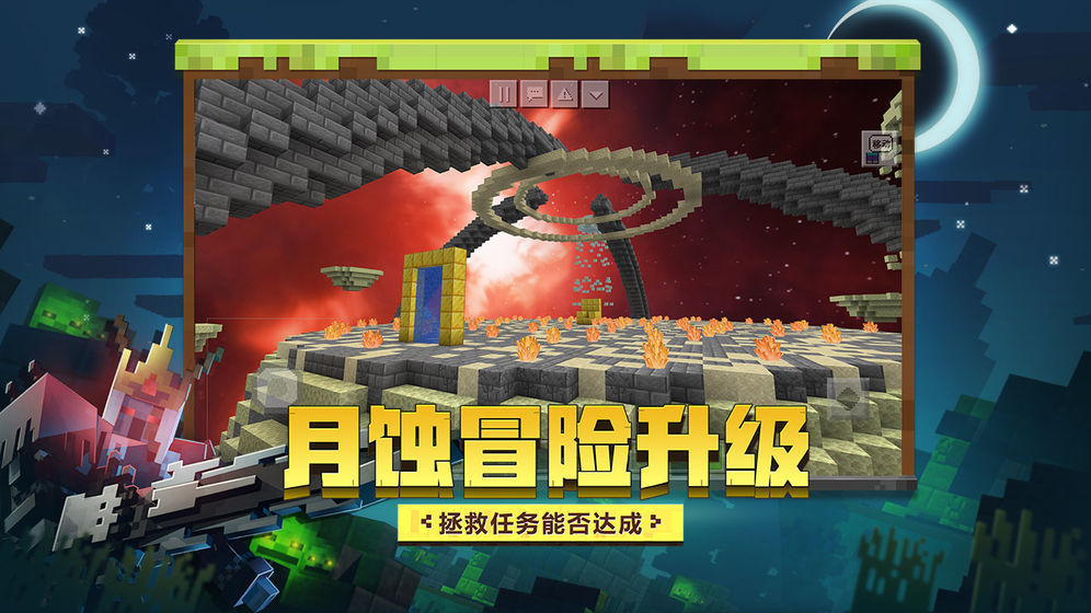 我的世界神奇宝贝版图8