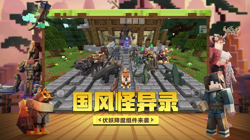 我的世界神奇宝贝版图10