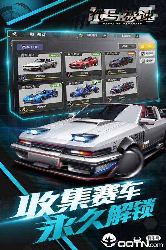 代号极速图4