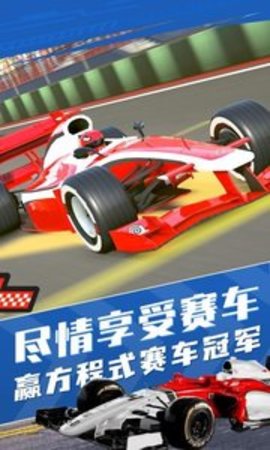 方程式赛车2修改版下载