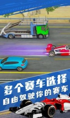方程式赛车2修改版下载图2