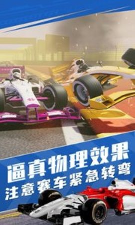 方程式赛车2修改版下载图3