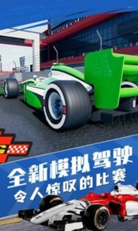 方程式赛车2修改版下载图5