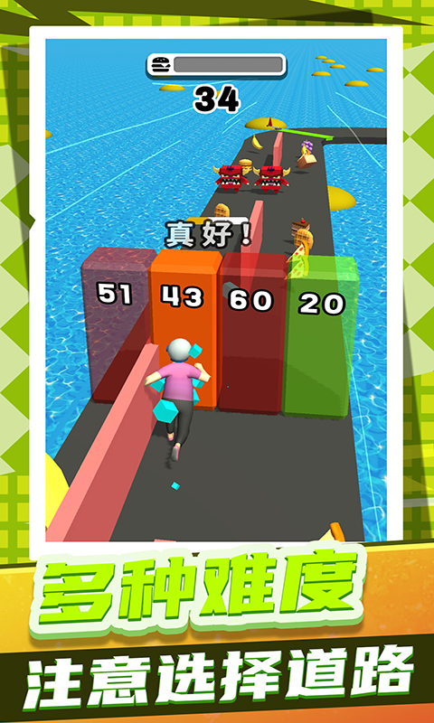 运动我贼图2