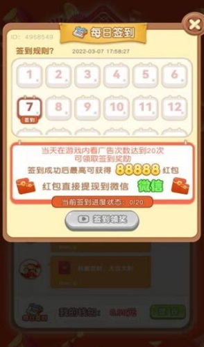 财神幸运版图2