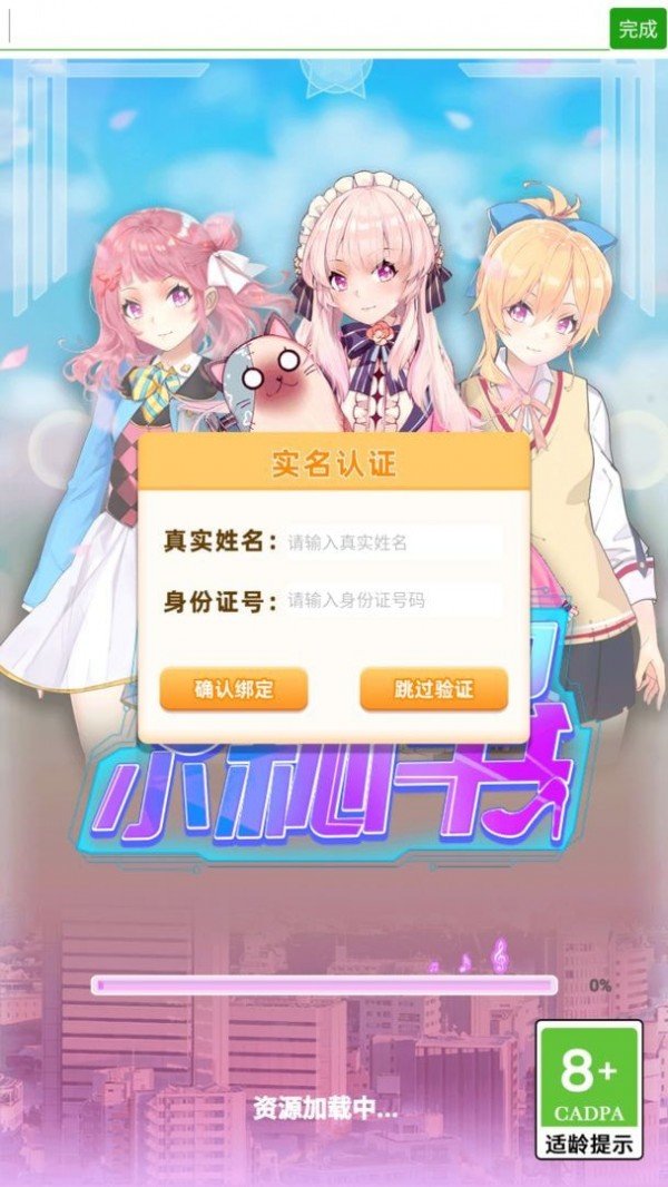 老板的小秘书完整版图4