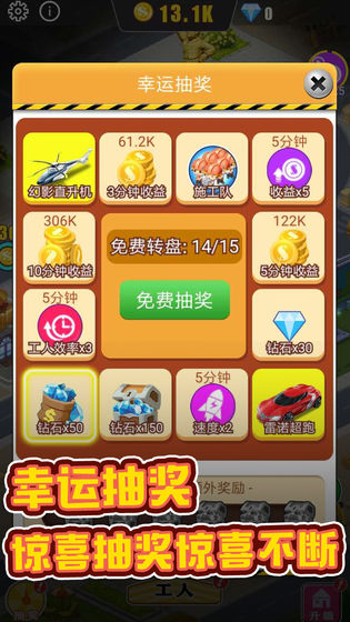 暴富商业街红包版图1