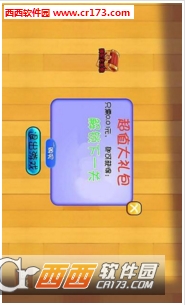 逆红蔷薇图2