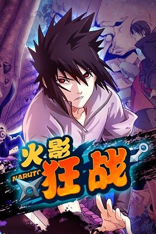 忍者狂战官方版图3