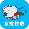考拉快收pos机app官方版下载
