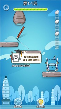我画线贼图3
